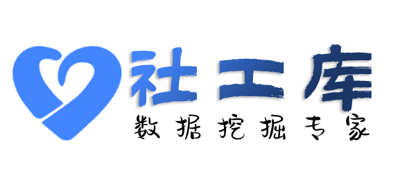 环球社工库邯钢宾馆开房记录